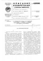 Электронагреватель Электронагреватель