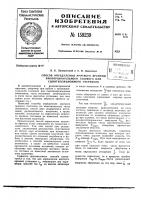 Патент ссср 159239 Патент ссср 159239