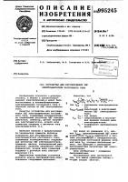 Устройство для регулирования эдс электродвигателя постоянного тока Устройство для регулирования эдс электродвигателя постоянного тока