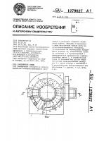 Расщепитель слюды Расщепитель слюды