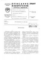 Кресло-пульт Кресло-пульт