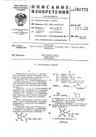 Фунгицидное средство Фунгицидное средство
