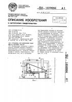 Установка для формования изделий из бетонных смесей Установка для формования изделий из бетонных смесей