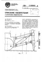 Рыхлитель Рыхлитель