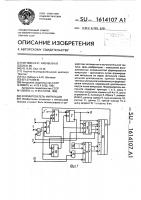 Формирователь импульсов Формирователь импульсов