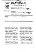 Гидравлический решающий усилитель Гидравлический решающий усилитель