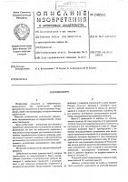 Вибромолот Вибромолот