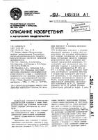 Способ исследования эффекта воздействия физического фактора на организм животного в условиях двигательной депривации Способ исследования эффекта воздействия физического фактора на организм животного в условиях двигательной депривации