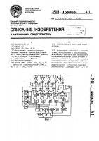 Устройство для получения солей рутения Устройство для получения солей рутения