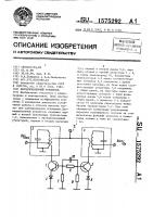 Двунаправленный усилитель Двунаправленный усилитель