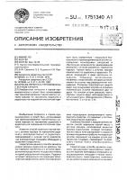 Способ перепуска горной массы с уступов карьера Способ перепуска горной массы с уступов карьера