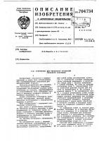 Устройство для управления процессом глубокого сверления Устройство для управления процессом глубокого сверления