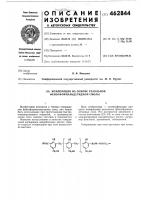 Композиция на основе резольной фенолформальдегидной смолы Композиция на основе резольной фенолформальдегидной смолы
