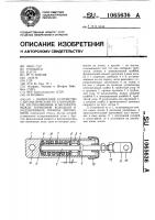 Возвратное устройство с автоматическим регулированием, расположенное,в частности,между тормозной колодкой и подшипником тормоза автомобиля Возвратное устройство с автоматическим регулированием, расположенное,в частности,между тормозной колодкой и подшипником тормоза автомобиля