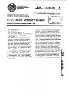 Способ мойки-обезжиривания меховых и шубных овчин Способ мойки-обезжиривания меховых и шубных овчин