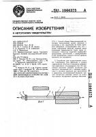 Способ сборки биметаллической заготовки и устройство для его осуществления Способ сборки биметаллической заготовки и устройство для его осуществления
