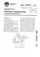Источник питания Источник питания