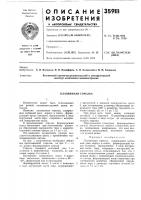 Плазменная горелка Плазменная горелка