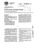 Упорный стержень короткооправочного трубопрокатного стана Упорный стержень короткооправочного трубопрокатного стана