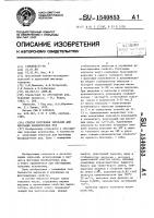 Способ получения эмульсии для флотации фосфоритовых руд Способ получения эмульсии для флотации фосфоритовых руд