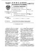 Вентиляционный клапан Вентиляционный клапан