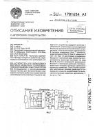 Устройство для допускового контроля разбаланса сопротивления многоэлементных резисторов Устройство для допускового контроля разбаланса сопротивления многоэлементных резисторов