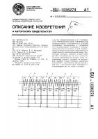 Индукционная установка для термообработки материалов Индукционная установка для термообработки материалов