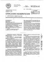 Способ ломки огнеупорного покрытия фурмы и устройство для его осуществления Способ ломки огнеупорного покрытия фурмы и устройство для его осуществления