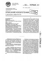 Способ штамповки панелей с односторонним рельефом из малопластичных материалов Способ штамповки панелей с односторонним рельефом из малопластичных материалов