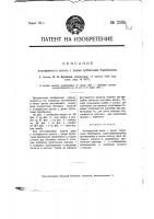 Коловратный насос с двумя зубчатыми барабанами Коловратный насос с двумя зубчатыми барабанами