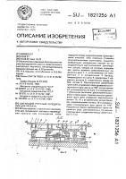 Шагающий реечный холодильник для проката Шагающий реечный холодильник для проката