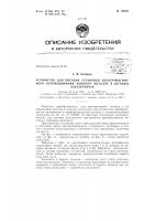 Патент ссср  156631