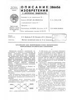 Катализатор для гидрирования и/или изомеризации непредельных органических соединений