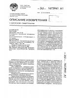 Способ определения теплофизических характеристик твердых тел Способ определения теплофизических характеристик твердых тел