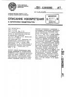 Способ тестирования химических соединений на кардиотропную активность Способ тестирования химических соединений на кардиотропную активность