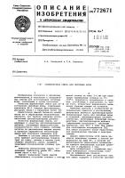 Облицовочная смесь для литейных форм Облицовочная смесь для литейных форм