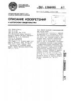 Способ хранения слабохолодостойких сортов яблок Способ хранения слабохолодостойких сортов яблок