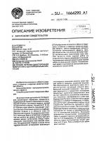 Способ лечения односторонней микрогении с адаптированным прикусом Способ лечения односторонней микрогении с адаптированным прикусом