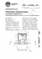 Устройство для фиксации рычага тумблера Устройство для фиксации рычага тумблера