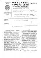 Запоминающее устройство с самоконтролем Запоминающее устройство с самоконтролем