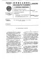 Перфорирующее устройство Перфорирующее устройство