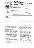 Сырьевая смесь для изготовления ячеистого бетона Сырьевая смесь для изготовления ячеистого бетона