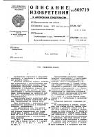 Раздатчик кормов Раздатчик кормов