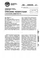 Устройство для термоувлажнения объемно-сшитых заготовок верха обуви Устройство для термоувлажнения объемно-сшитых заготовок верха обуви