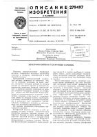 Зтека 1 Зтека 1