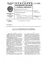 Способ определения степени загрязнения электродов манометрических преобразователей Способ определения степени загрязнения электродов манометрических преобразователей