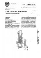 Устройство для испытания материалов на трение и износ в среде токсичных жидкостей и газов Устройство для испытания материалов на трение и износ в среде токсичных жидкостей и газов