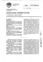 Устройство для подъема и монтажа конструкций Устройство для подъема и монтажа конструкций