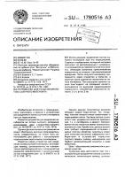 Устройство для разделения потока сыпучего материала Устройство для разделения потока сыпучего материала