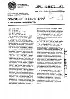 Установка для сборки под сварку обечаек с отверстиями на фланце,пластин и распорок Установка для сборки под сварку обечаек с отверстиями на фланце,пластин и распорок